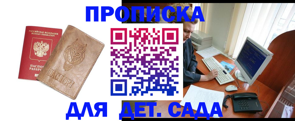 временная регистрация собственник в Татарстане
