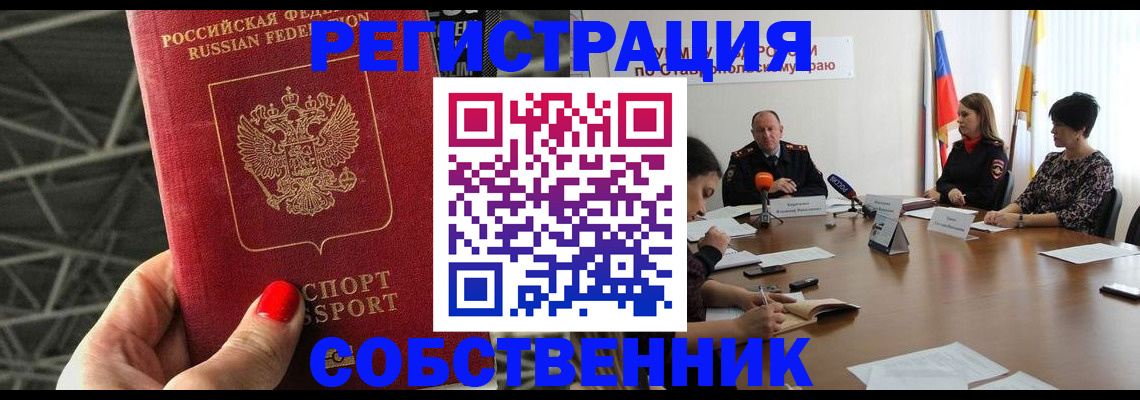 прописка 2025 в Татарстане