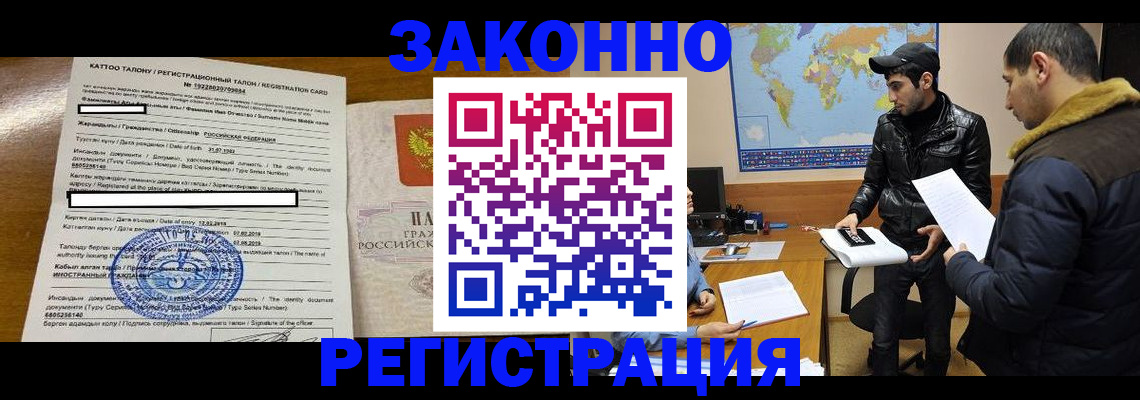 временная регистрация адрес в Татарстане